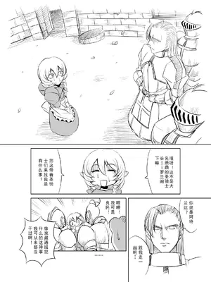 [MAD茧] 精灵之蛋 80 + 2话全_0048_04_001