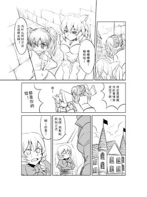 [MAD茧] 精灵之蛋 80 + 2话全_0049_04_002