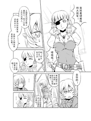 [MAD茧] 精灵之蛋 80 + 2话全_0051_04_004