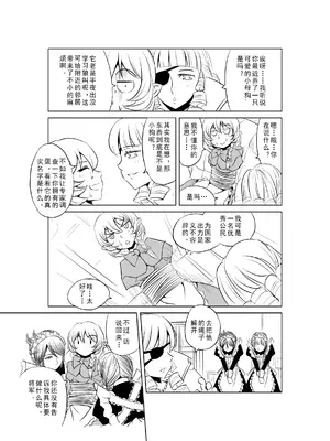 [MAD茧] 精灵之蛋 80 + 2话全_0052_04_005