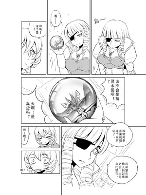 [MAD茧] 精灵之蛋 80 + 2话全_0053_04_006