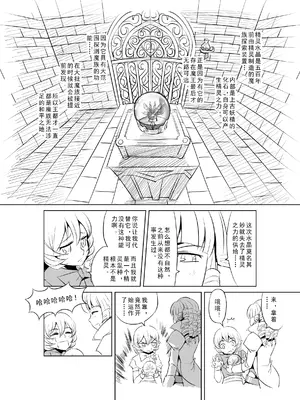 [MAD茧] 精灵之蛋 80 + 2话全_0054_04_007