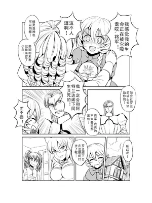 [MAD茧] 精灵之蛋 80 + 2话全_0055_04_008