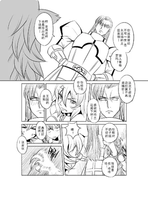 [MAD茧] 精灵之蛋 80 + 2话全_0056_04_009