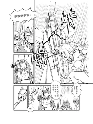 [MAD茧] 精灵之蛋 80 + 2话全_0057_04_010