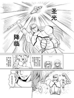 [MAD茧] 精灵之蛋 80 + 2话全_0058_04_011