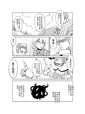 [MAD茧] 精灵之蛋 80 + 2话全_0062_05_001