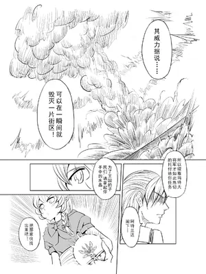 [MAD茧] 精灵之蛋 80 + 2话全_0063_05_002