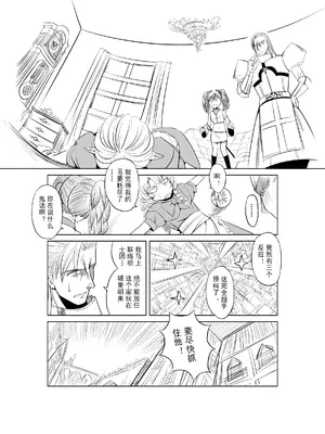 [MAD茧] 精灵之蛋 80 + 2话全_0066_05_005