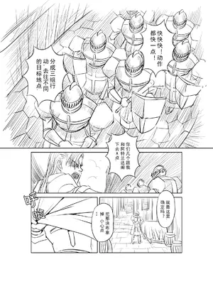 [MAD茧] 精灵之蛋 80 + 2话全_0067_05_006