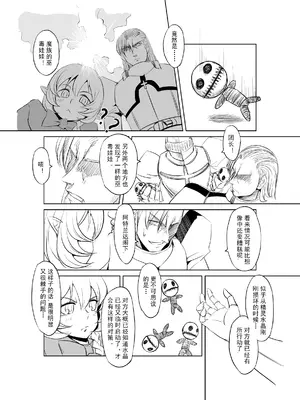 [MAD茧] 精灵之蛋 80 + 2话全_0068_05_007