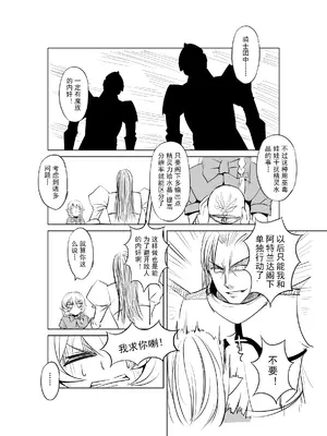 [MAD茧] 精灵之蛋 80 + 2话全_0069_05_008