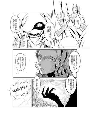 [MAD茧] 精灵之蛋 80 + 2话全_0072_05_011