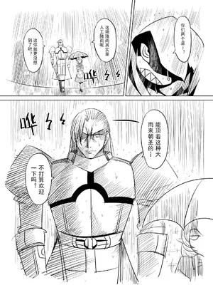 [MAD茧] 精灵之蛋 80 + 2话全_0074_05_013