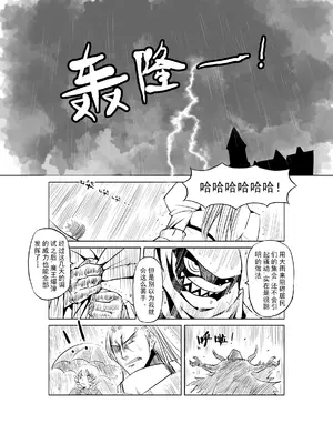 [MAD茧] 精灵之蛋 80 + 2话全_0076_06_001