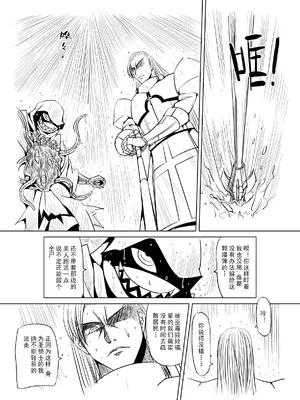 [MAD茧] 精灵之蛋 80 + 2话全_0079_06_004