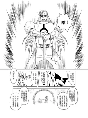 [MAD茧] 精灵之蛋 80 + 2话全_0080_06_005