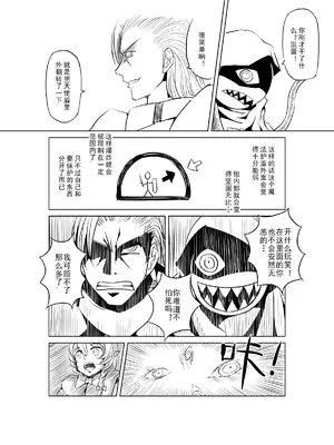 [MAD茧] 精灵之蛋 80 + 2话全_0082_06_007