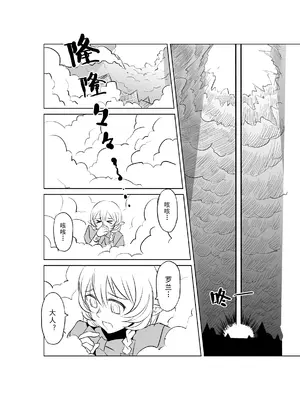 [MAD茧] 精灵之蛋 80 + 2话全_0083_06_008