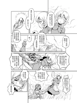 [MAD茧] 精灵之蛋 80 + 2话全_0085_06_010