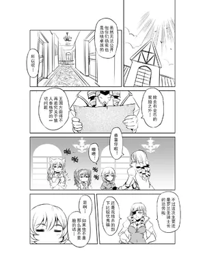 [MAD茧] 精灵之蛋 80 + 2话全_0086_06_011