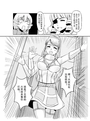 [MAD茧] 精灵之蛋 80 + 2话全_0087_06_012