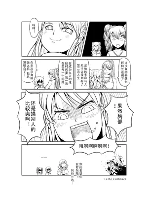 [MAD茧] 精灵之蛋 80 + 2话全_0088_06_013