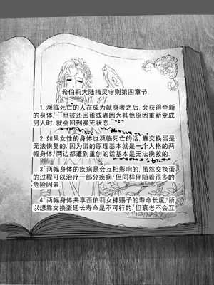 [MAD茧] 精灵之蛋 80 + 2话全_0089_06_014