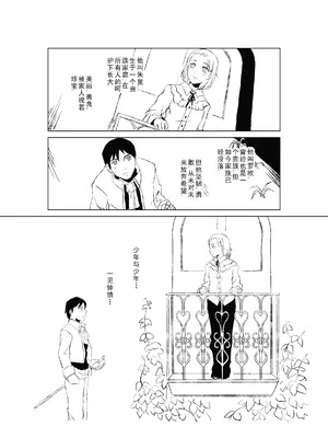 [MAD茧] 精灵之蛋 80 + 2话全_0090_07_001