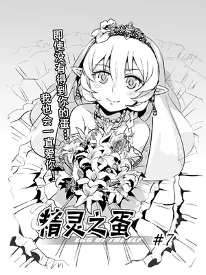 [MAD茧] 精灵之蛋 80 + 2话全_0092_07_003