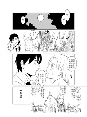 [MAD茧] 精灵之蛋 80 + 2话全_0093_07_004