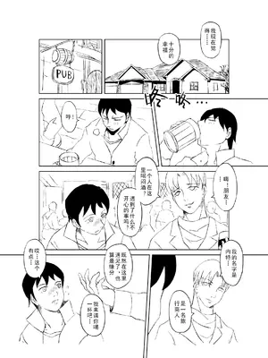 [MAD茧] 精灵之蛋 80 + 2话全_0095_07_006