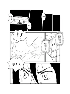 [MAD茧] 精灵之蛋 80 + 2话全_0097_07_008