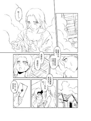 [MAD茧] 精灵之蛋 80 + 2话全_0099_07_010