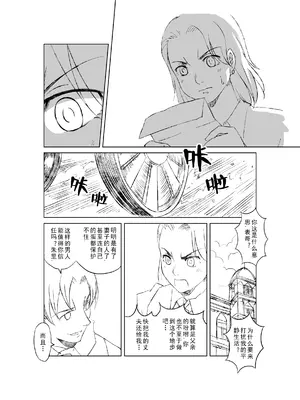 [MAD茧] 精灵之蛋 80 + 2话全_0100_07_011