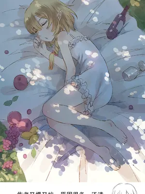 [MAD茧] 精灵之蛋 80 + 2话全_0103_07_2