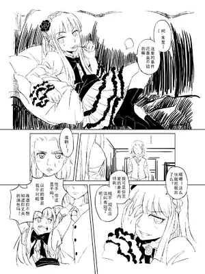 [MAD茧] 精灵之蛋 80 + 2话全_0108_08_004