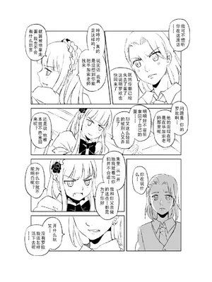 [MAD茧] 精灵之蛋 80 + 2话全_0109_08_005