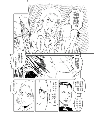 [MAD茧] 精灵之蛋 80 + 2话全_0110_08_006