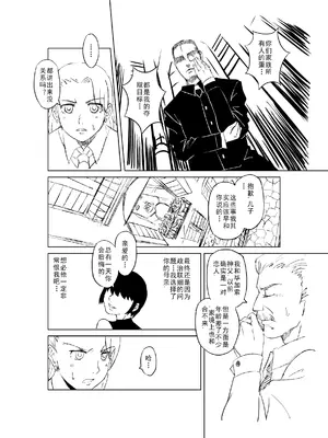 [MAD茧] 精灵之蛋 80 + 2话全_0111_08_007