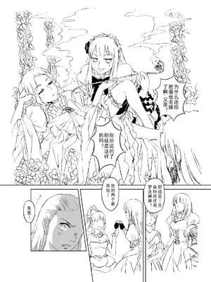 [MAD茧] 精灵之蛋 80 + 2话全_0113_08_009