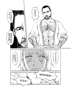 [MAD茧] 精灵之蛋 80 + 2话全_0114_08_010