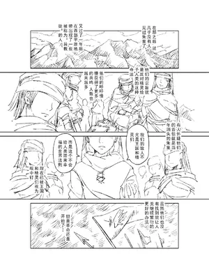 [MAD茧] 精灵之蛋 80 + 2话全_0115_08_011