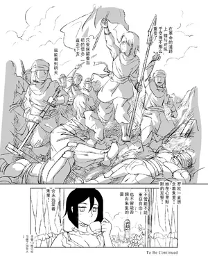 [MAD茧] 精灵之蛋 80 + 2话全_0116_08_012