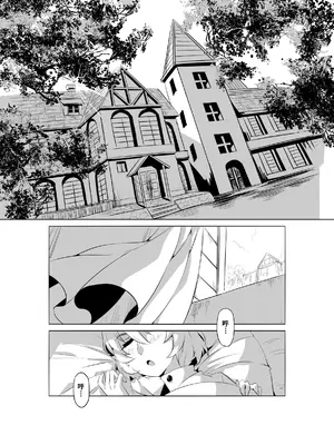 [MAD茧] 精灵之蛋 80 + 2话全_0117_09_001