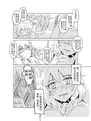 [MAD茧] 精灵之蛋 80 + 2话全_0119_09_003