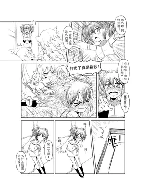 [MAD茧] 精灵之蛋 80 + 2话全_0121_09_005