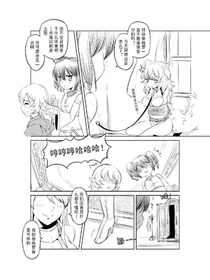 [MAD茧] 精灵之蛋 80 + 2话全_0123_09_007