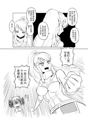 [MAD茧] 精灵之蛋 80 + 2话全_0125_09_010