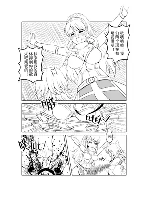 [MAD茧] 精灵之蛋 80 + 2话全_0126_09_011